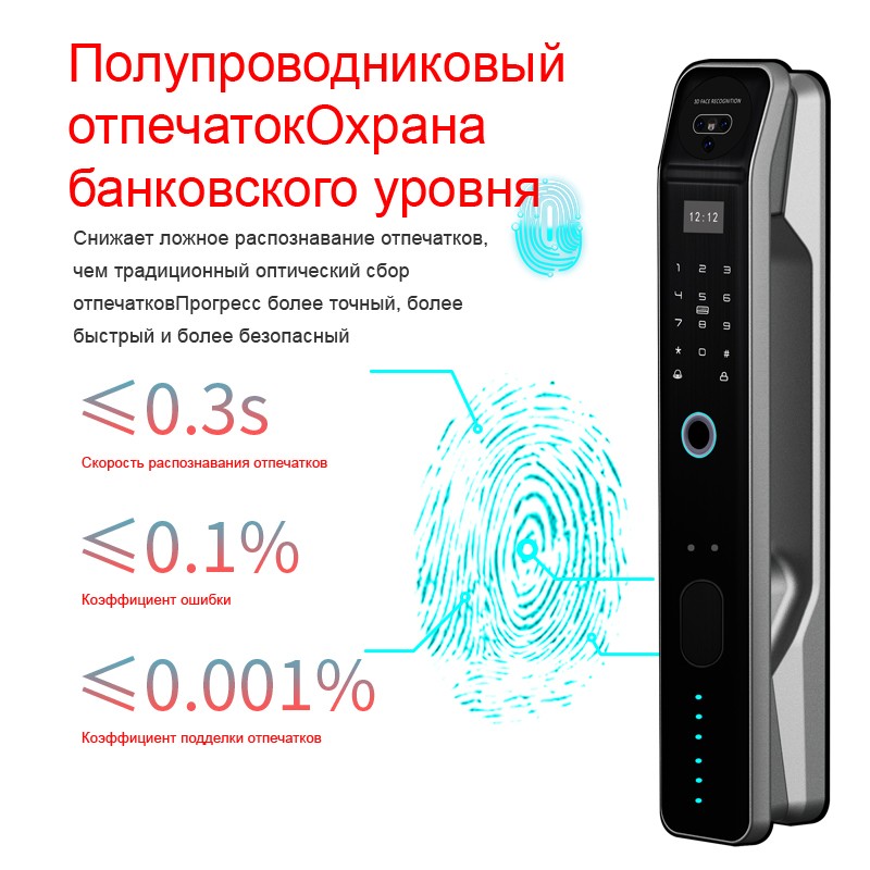 Zigbee 3D Face Russian Lauguage Smart Lock YFFZ-D2B