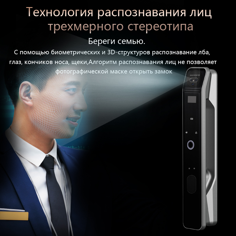 Zigbee 3D Face Russian Lauguage Smart Lock YFFZ-D2B