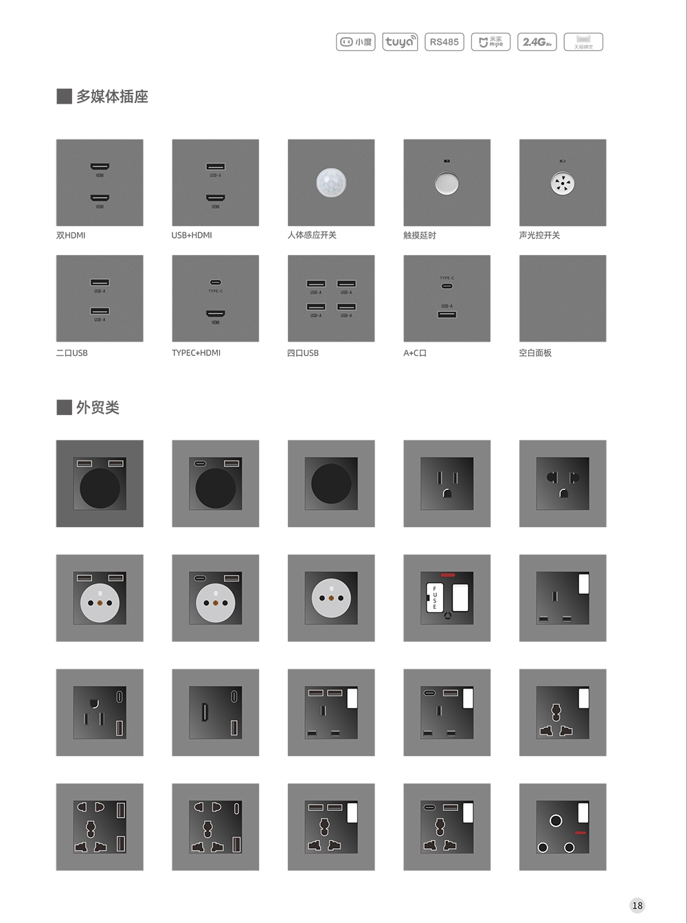 Hotel Socket And Switch