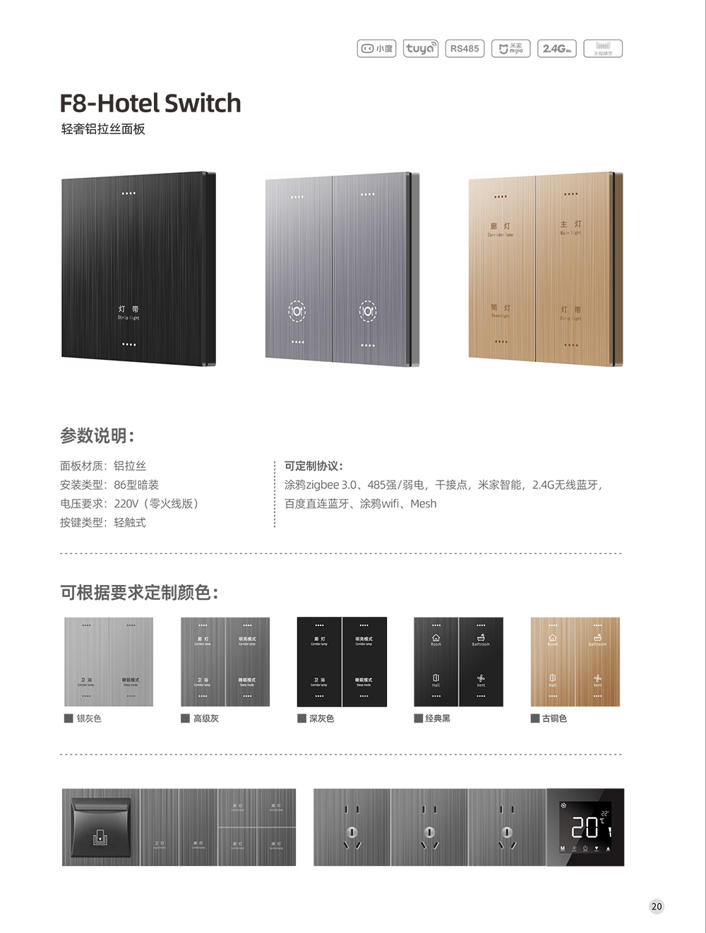 Hotel Socket And Switch