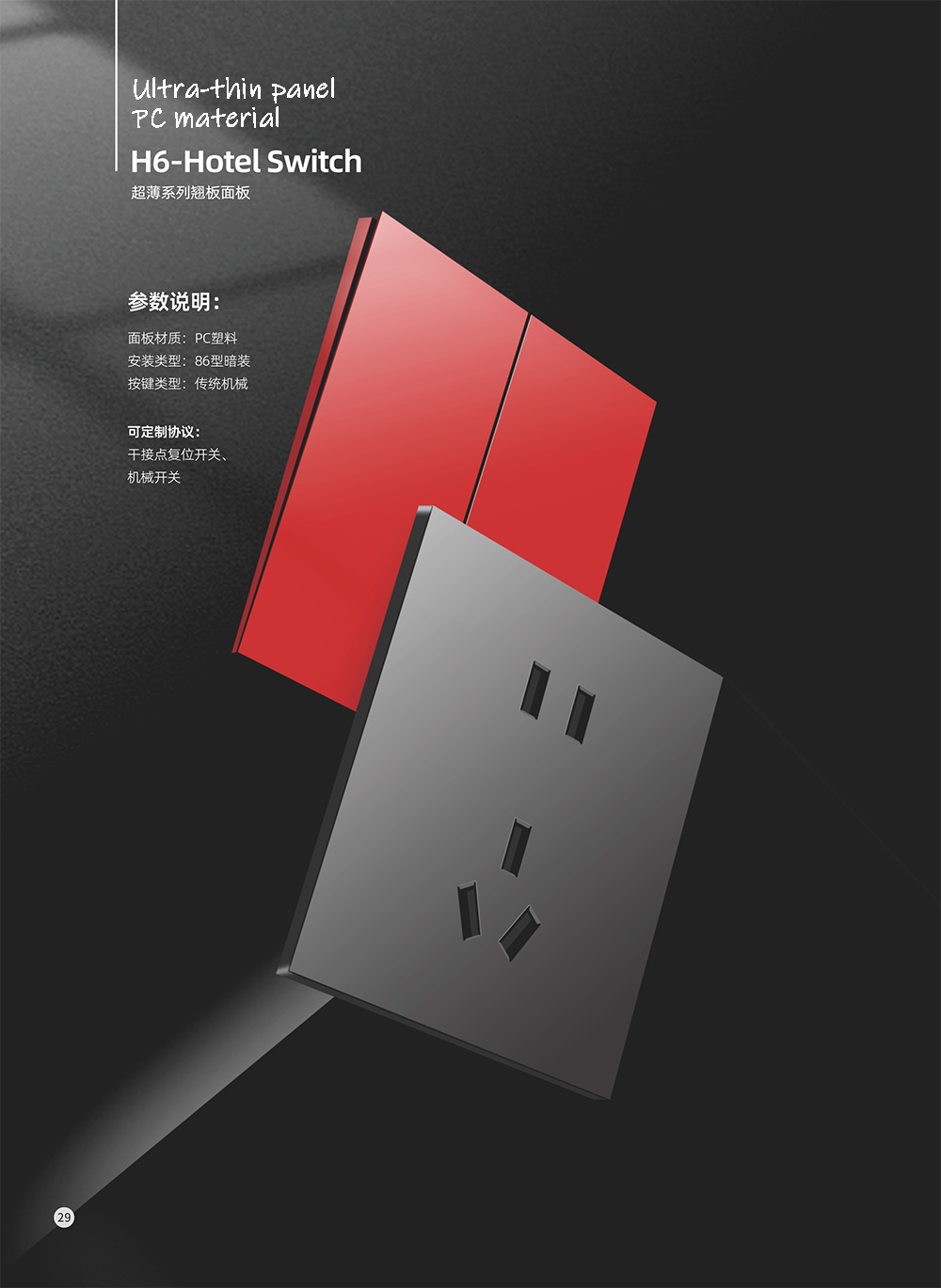 Hotel Socket And Switch