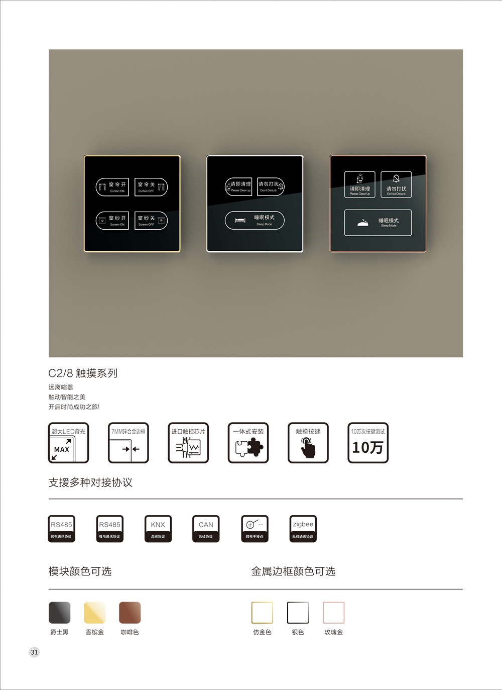 Hotel Socket And Switch