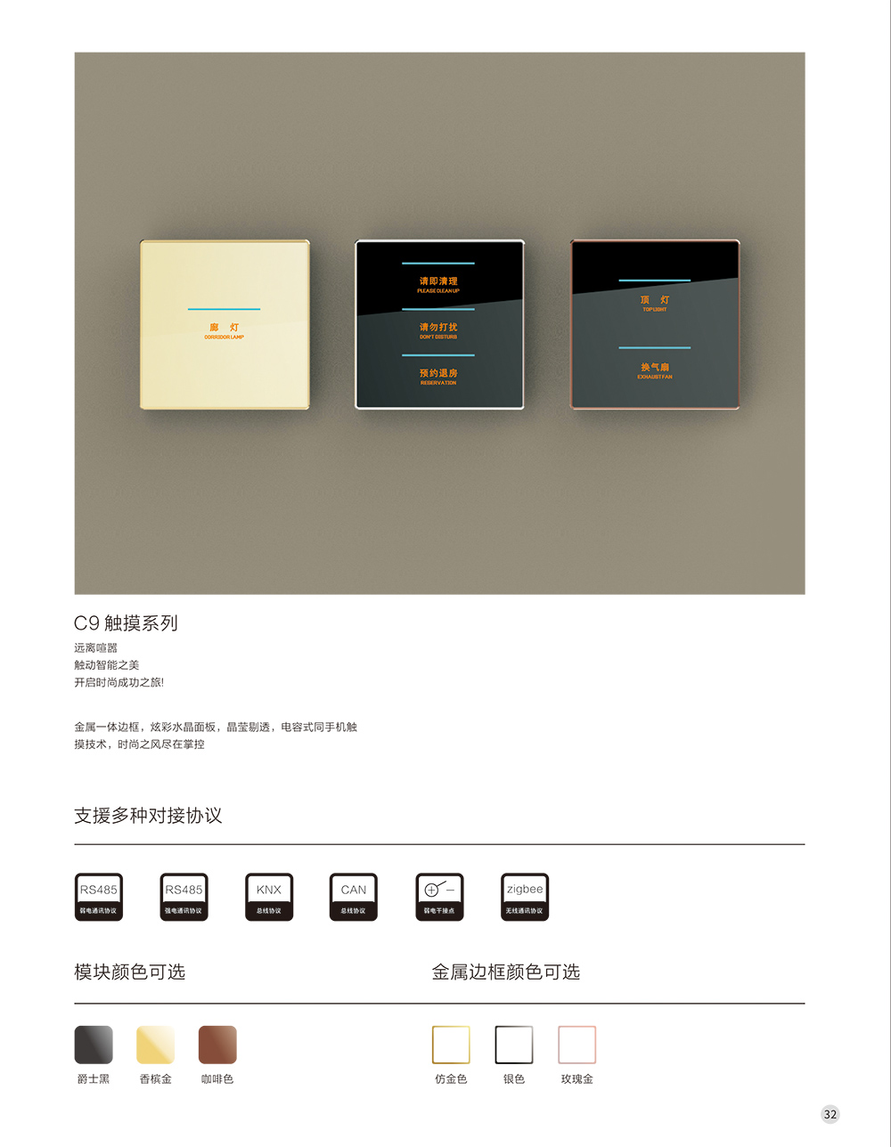 Hotel Socket And Switch