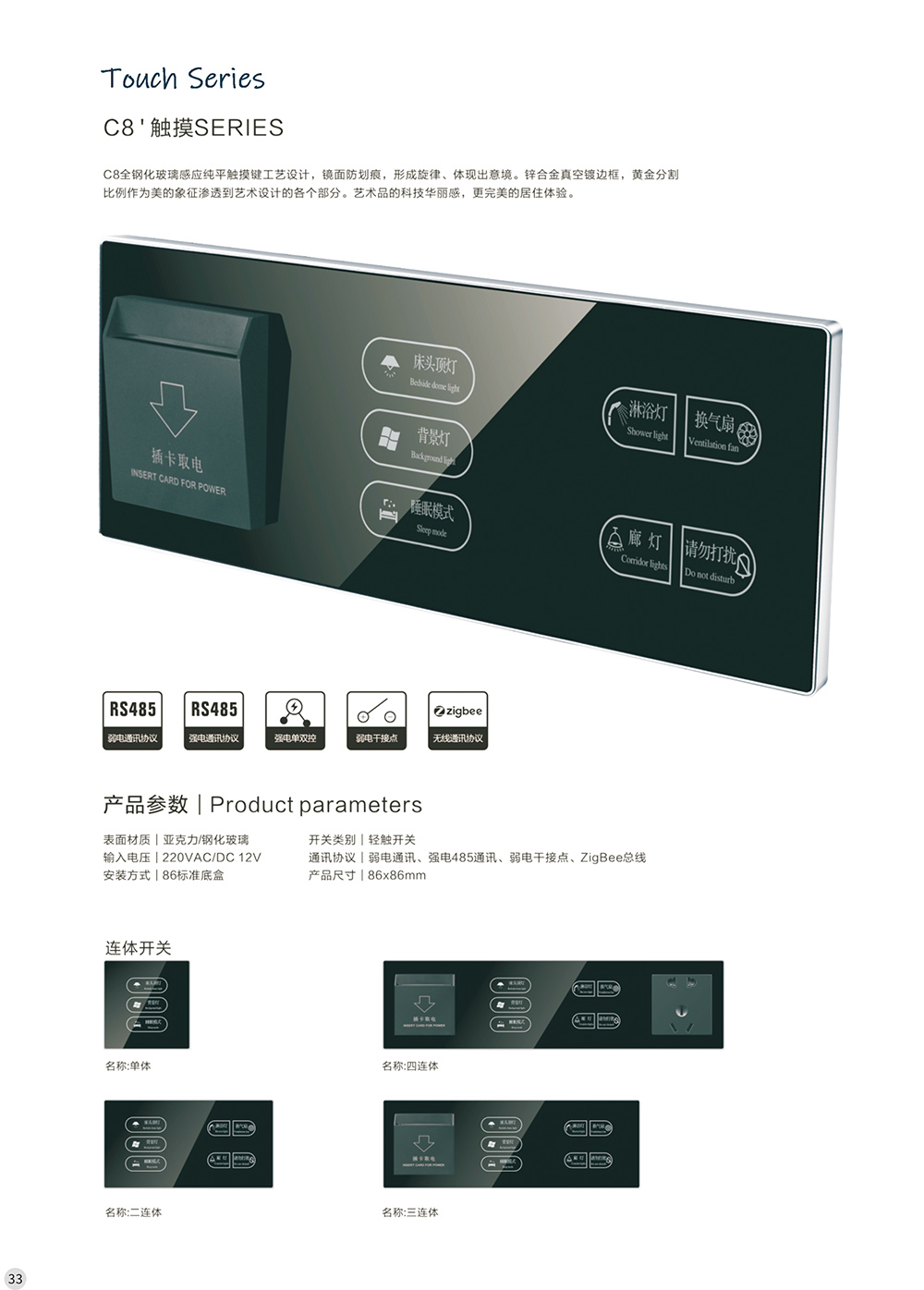 Hotel Socket And Switch